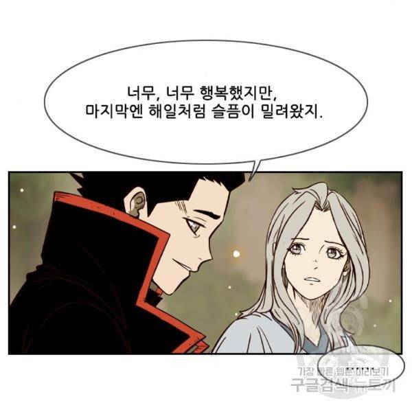 마법스크롤 상인 지오 시즌4 3화 6