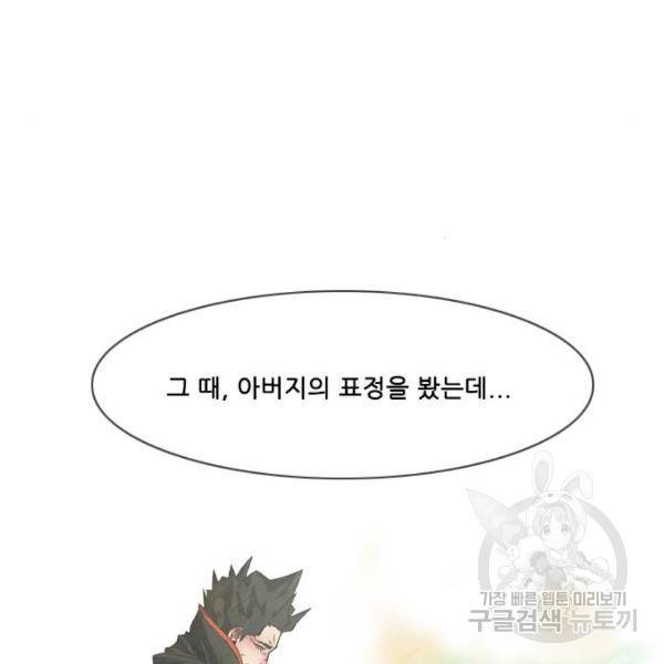 마법스크롤 상인 지오 시즌4 3화 7