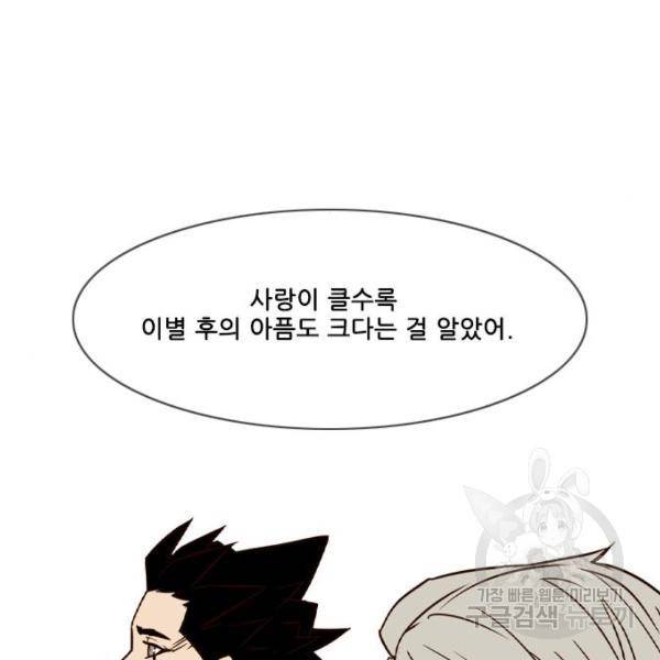 마법스크롤 상인 지오 시즌4 3화 9