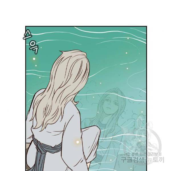 마법스크롤 상인 지오 시즌4 3화 11