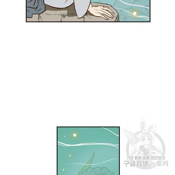 마법스크롤 상인 지오 시즌4 3화 12