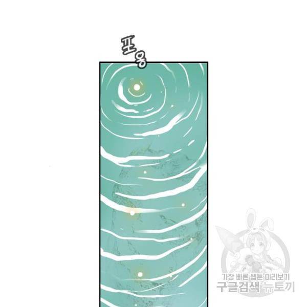 마법스크롤 상인 지오 시즌4 3화 14