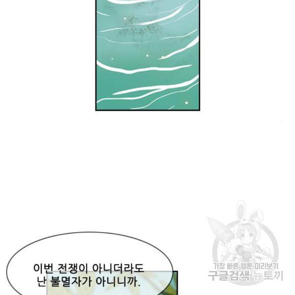 마법스크롤 상인 지오 시즌4 3화 15