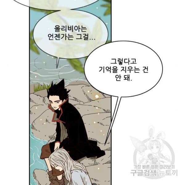 마법스크롤 상인 지오 시즌4 3화 16