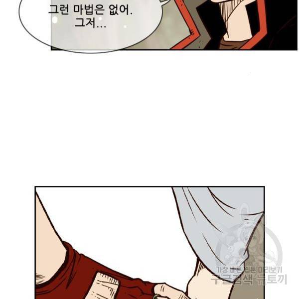마법스크롤 상인 지오 시즌4 3화 19