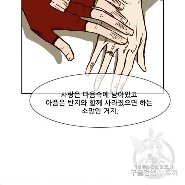 마법스크롤 상인 지오 시즌4 3화 20