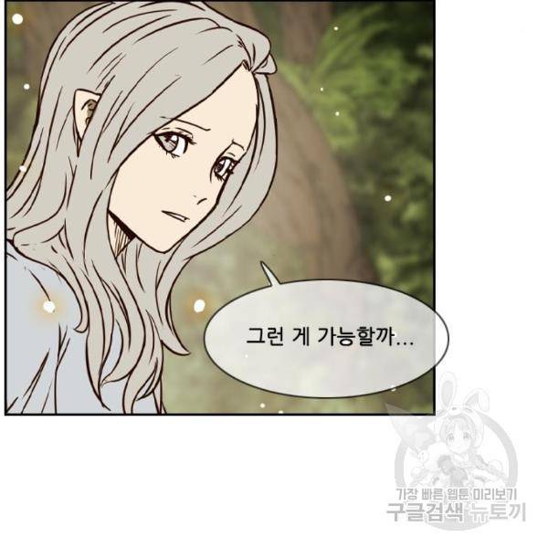 마법스크롤 상인 지오 시즌4 3화 21