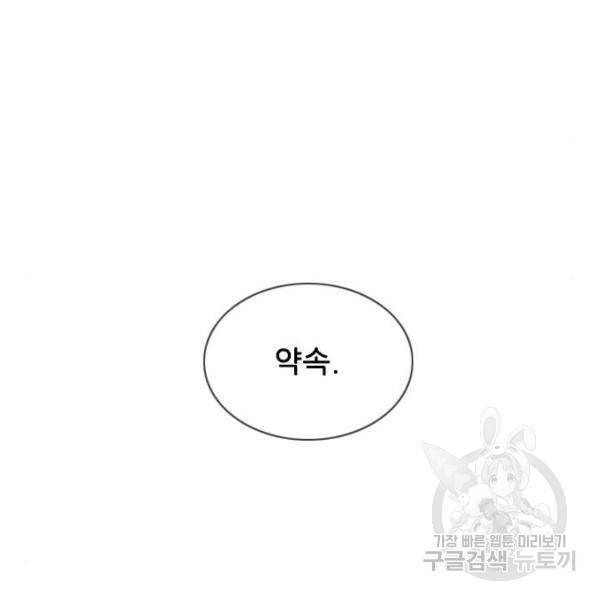 마법스크롤 상인 지오 시즌4 3화 22