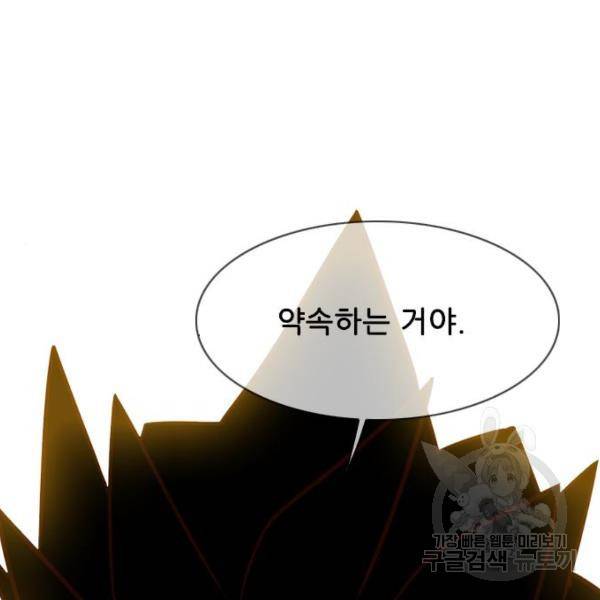 마법스크롤 상인 지오 시즌4 3화 23