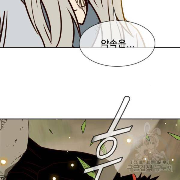 마법스크롤 상인 지오 시즌4 3화 27