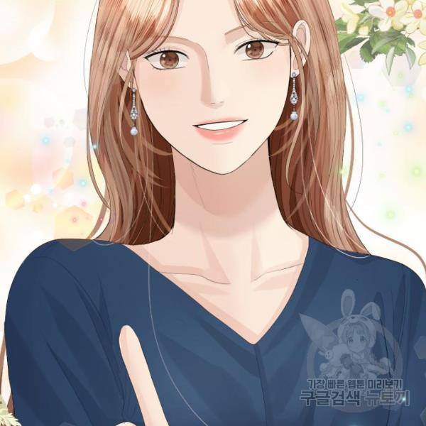 완벽한 결혼의 정석 42화 2