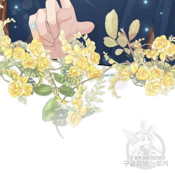 완벽한 결혼의 정석 42화 3
