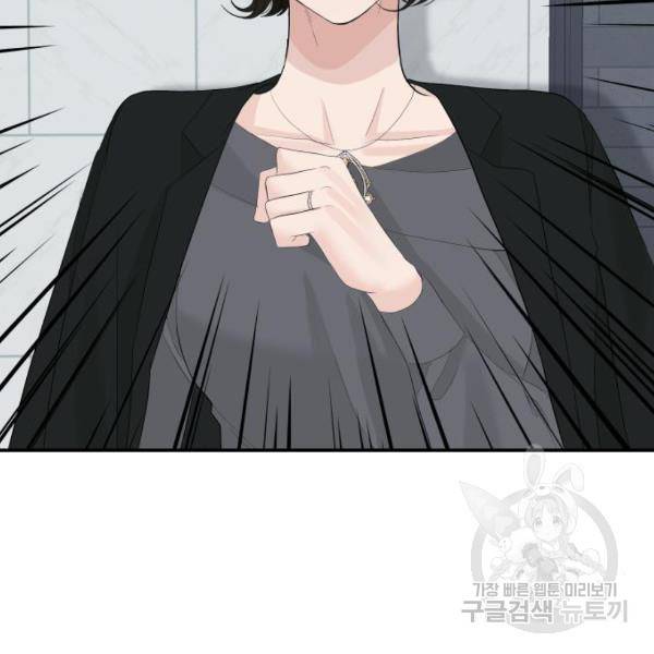 완벽한 결혼의 정석 42화 5