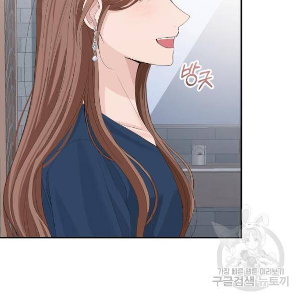 완벽한 결혼의 정석 42화 7