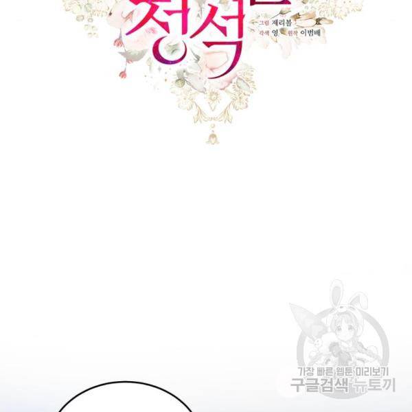 완벽한 결혼의 정석 42화 11