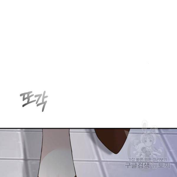 완벽한 결혼의 정석 42화 14