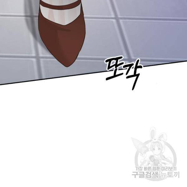 완벽한 결혼의 정석 42화 15