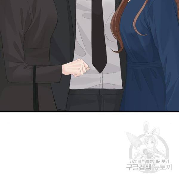 완벽한 결혼의 정석 42화 17