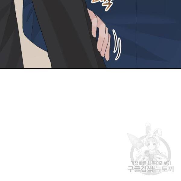완벽한 결혼의 정석 42화 21