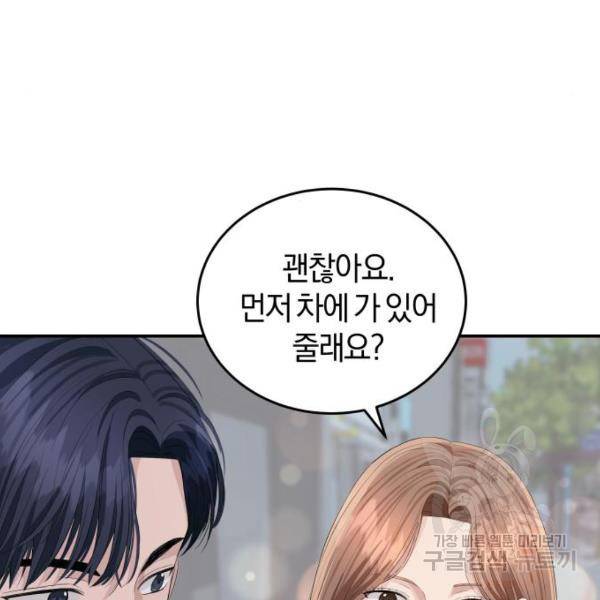 완벽한 결혼의 정석 42화 22
