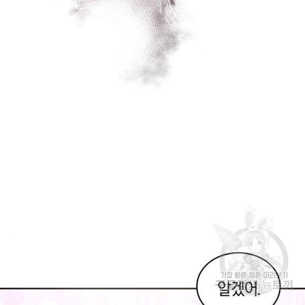 완벽한 결혼의 정석 42화 27