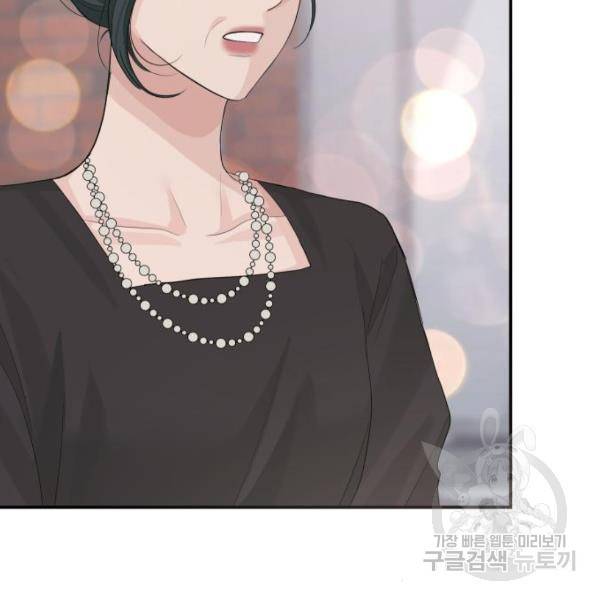 완벽한 결혼의 정석 42화 33
