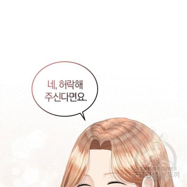완벽한 결혼의 정석 42화 34