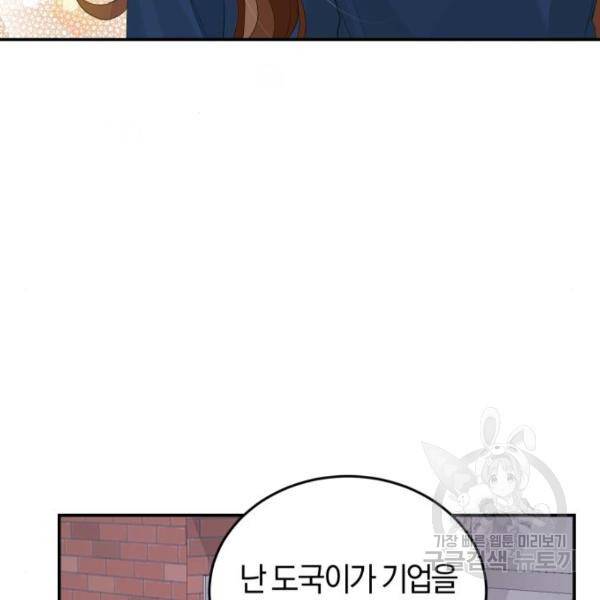 완벽한 결혼의 정석 42화 36