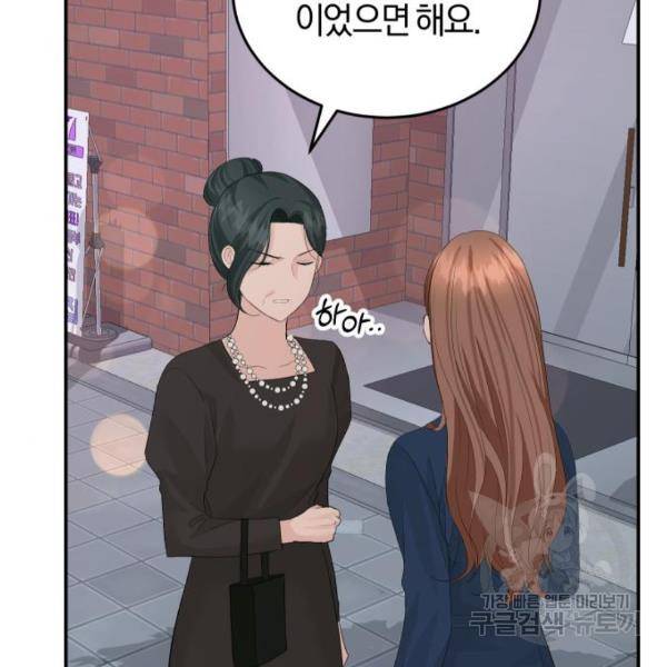 완벽한 결혼의 정석 42화 37