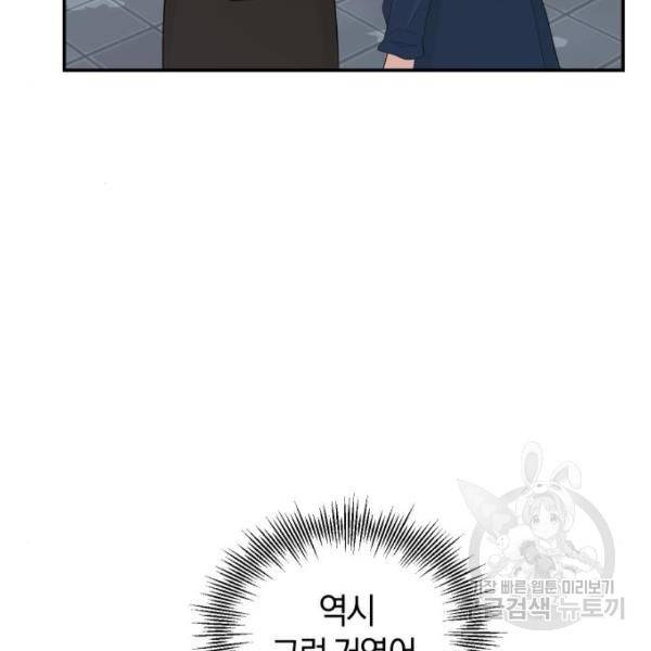 완벽한 결혼의 정석 42화 38