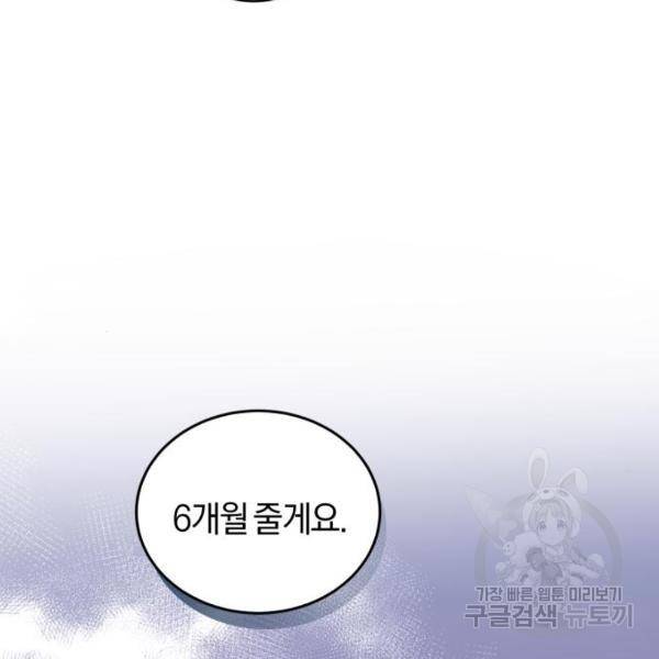 완벽한 결혼의 정석 42화 40