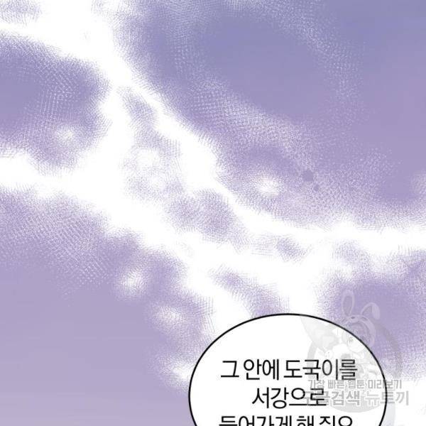 완벽한 결혼의 정석 42화 41
