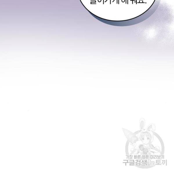 완벽한 결혼의 정석 42화 42