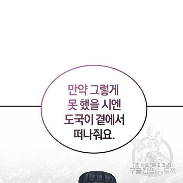 완벽한 결혼의 정석 42화 45