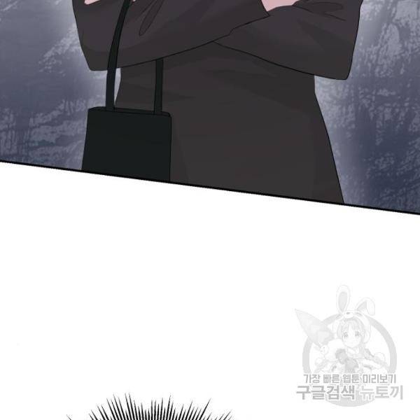 완벽한 결혼의 정석 42화 47