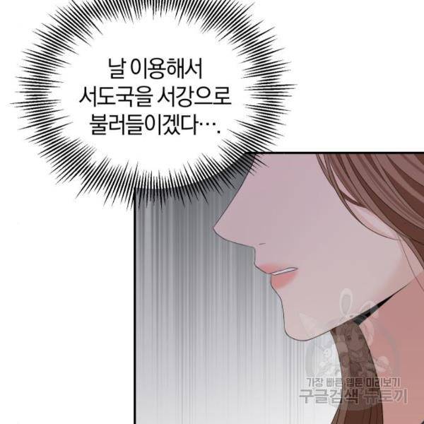 완벽한 결혼의 정석 42화 48