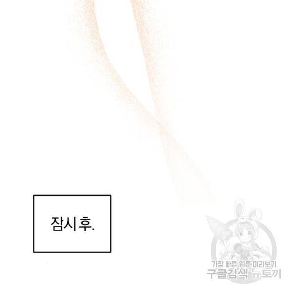 완벽한 결혼의 정석 42화 54