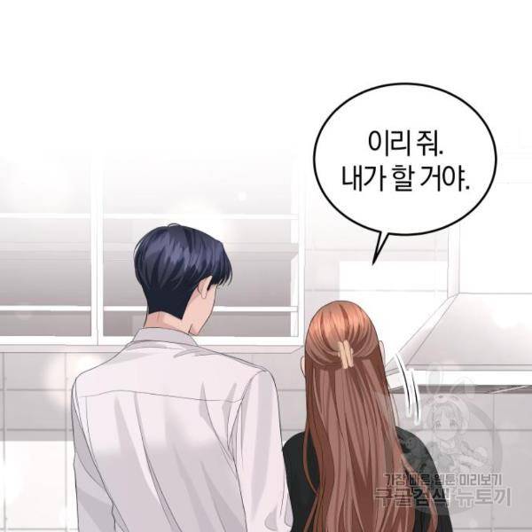 완벽한 결혼의 정석 42화 55