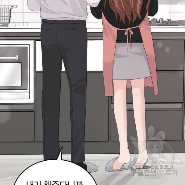 완벽한 결혼의 정석 42화 56