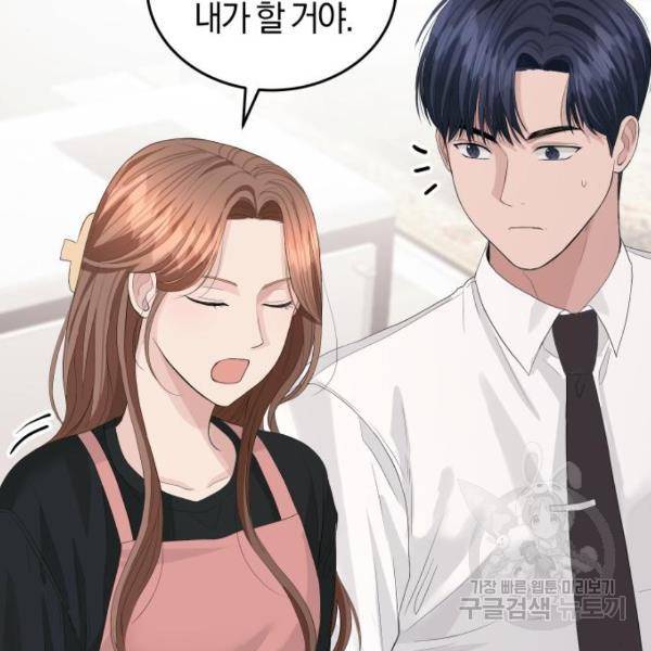 완벽한 결혼의 정석 42화 58