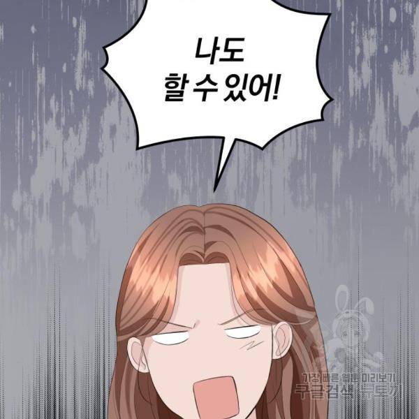 완벽한 결혼의 정석 42화 64