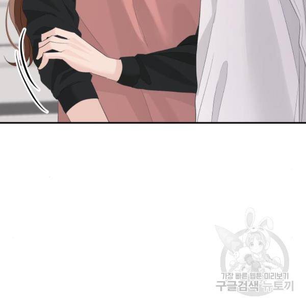 완벽한 결혼의 정석 42화 69