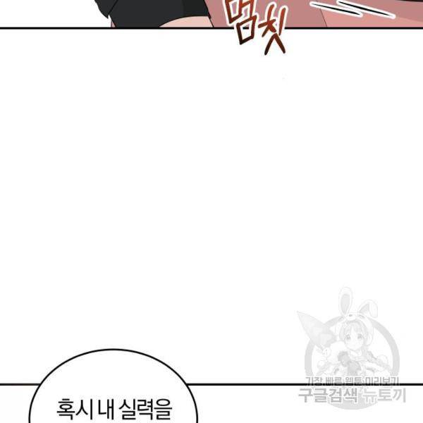 완벽한 결혼의 정석 42화 71