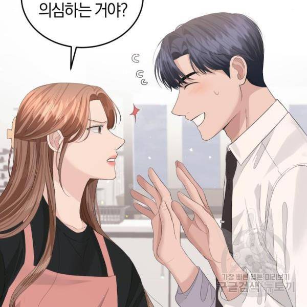 완벽한 결혼의 정석 42화 72