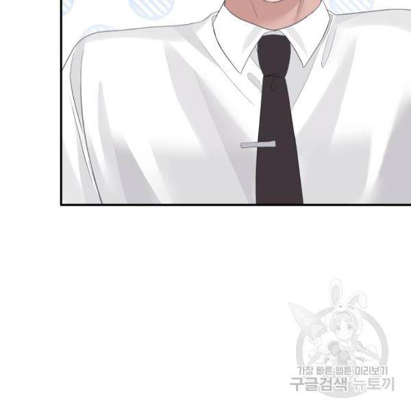 완벽한 결혼의 정석 42화 75
