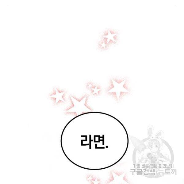 완벽한 결혼의 정석 42화 76