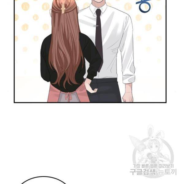 완벽한 결혼의 정석 42화 80