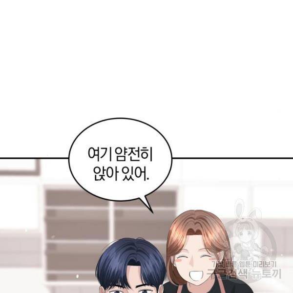 완벽한 결혼의 정석 42화 82