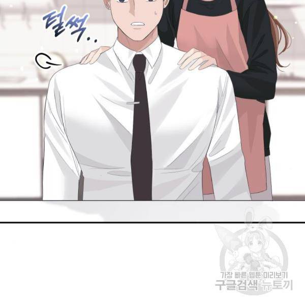 완벽한 결혼의 정석 42화 83