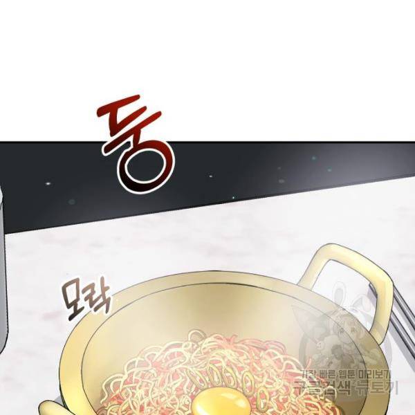 완벽한 결혼의 정석 42화 84